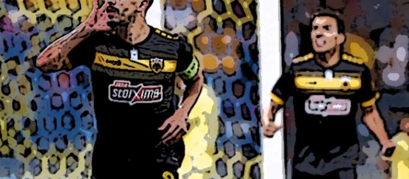 Το σύνθημα του υπαρχηγού!